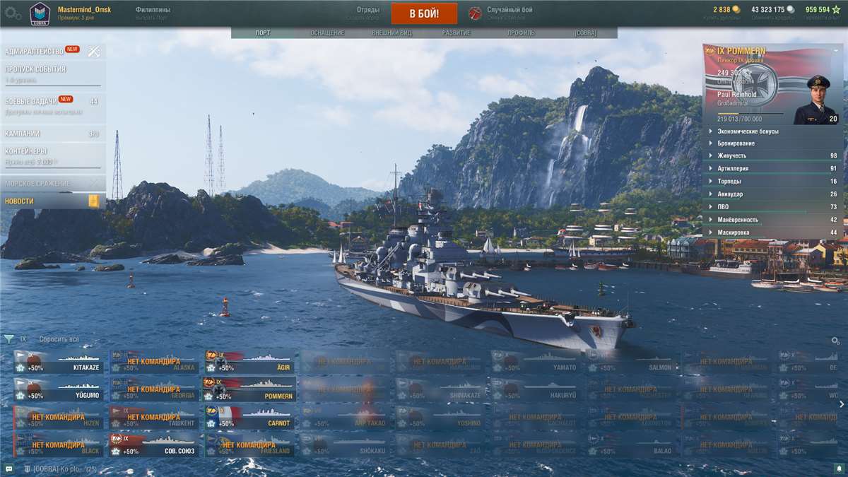 продажа аккаунта к игре World of Warships